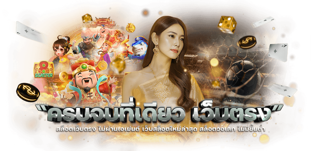 ohio168 เว็บพนันออนไลน์ที่รวมความบันเทิง ความตื่นเต้น